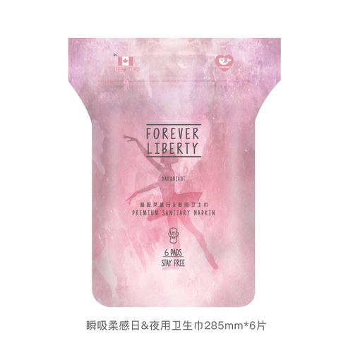 瞬吸285mm超薄夜用卫生巾新品