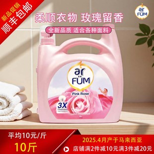 COSTCO开市客马来西亚进口纺优美衣物香氛柔顺剂防静电玫瑰留香5L