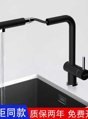 德国Schock硕科厨房黑色花岗岩抽拉龙头可旋转陶阀芯Epos 540127