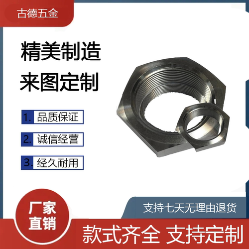 M34M35粗牙细牙非标车制精密螺母