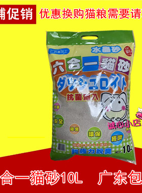 10L膨润土结团吸水除臭猫咪用品