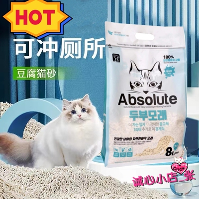 [只发广东包邮]absolute出口韩国豆腐猫砂8L/包约2.8kgspringpet