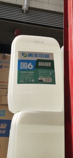 美丰加蓝车用尿素 中国石化尿素 尾气处理液 尿素水溶液20公斤