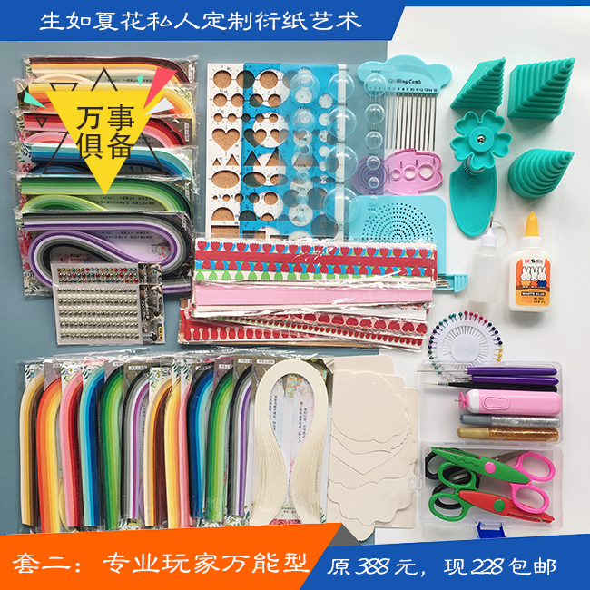 生如夏趣味暑假工具初学新手diy