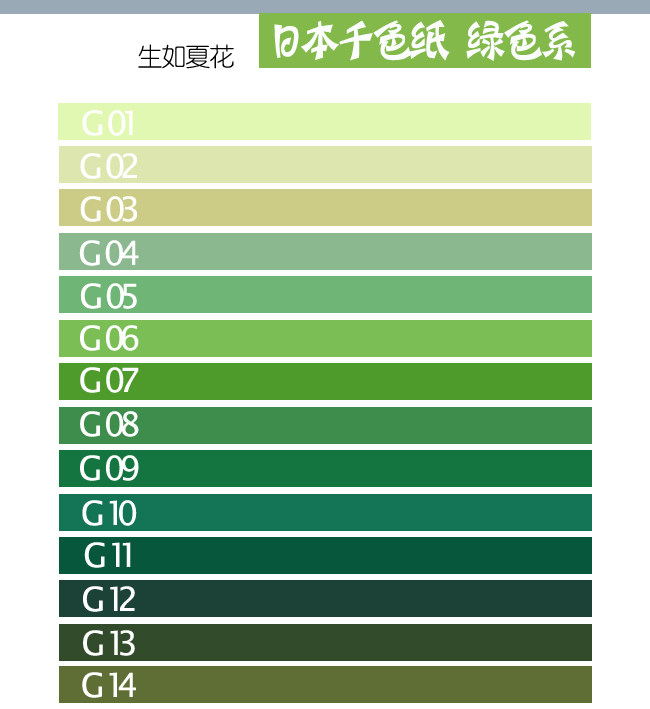 生如夏进口纸条色纸丹迪纸衍纸图片