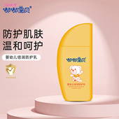 嘟嘟宝贝儿童防晒乳小太阳倍呵护防护乳婴幼儿清新水润防晒霜70g