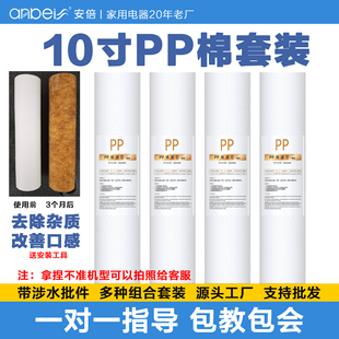 10寸PP棉滤芯家用通用净水前置自来水过滤针刺棉滤芯全年套装过滤