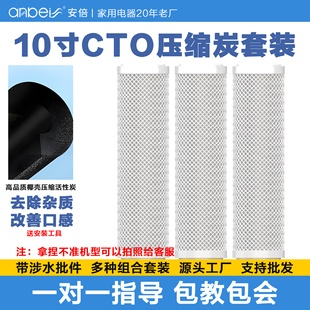 适配各品牌10寸家用 CTO压缩活性炭前置厨房净水器超滤纯水机滤芯