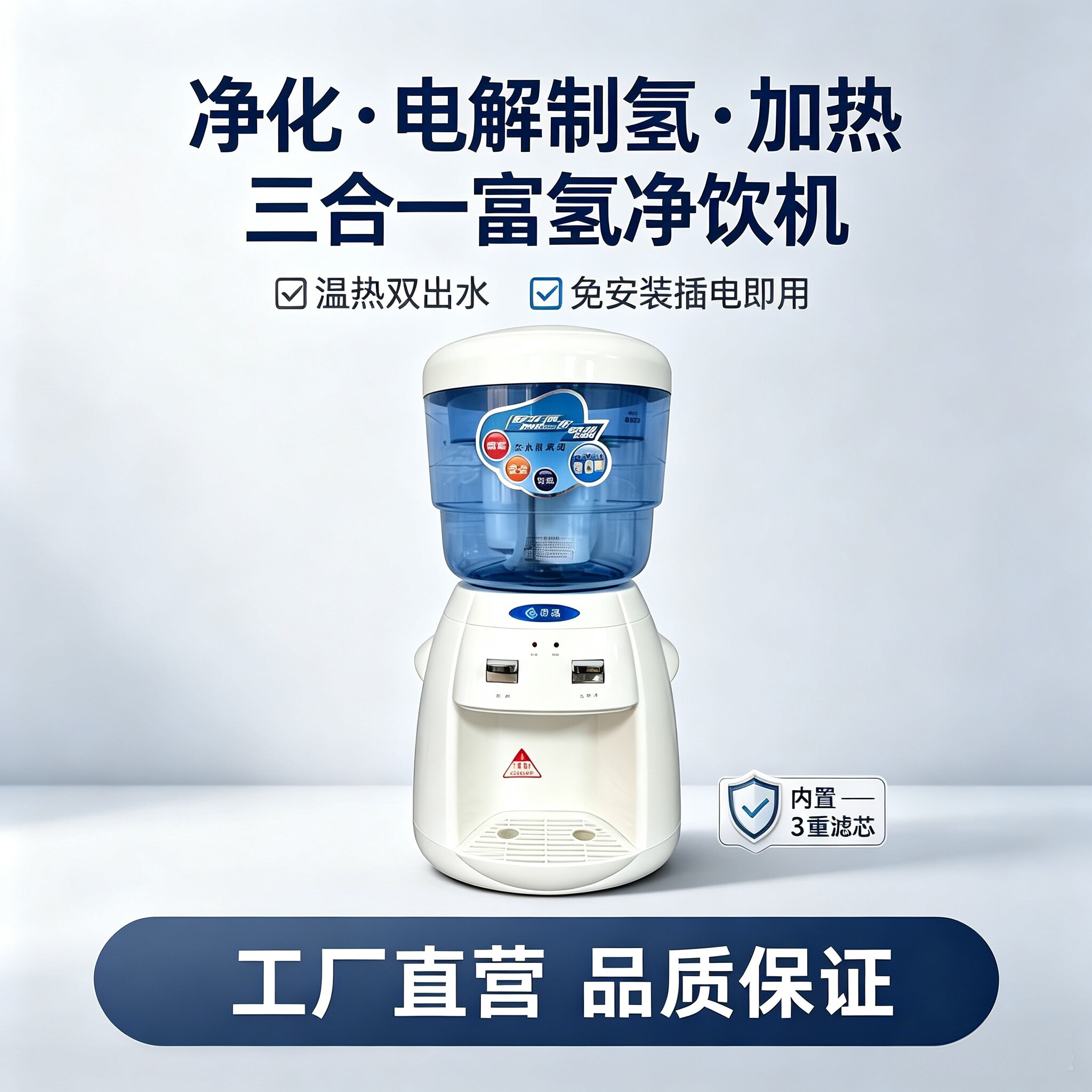 免安装富氢加热净饮机图片
