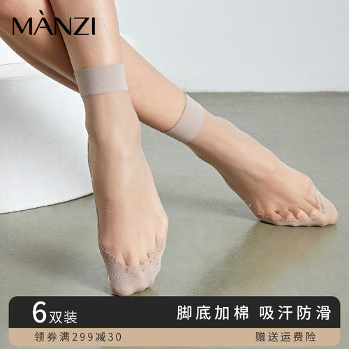 曼姿短丝袜女短款竹炭防滑丝夏薄