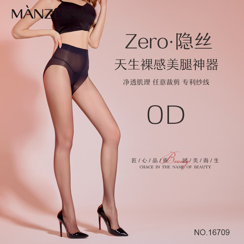 曼姿0D超薄防勾丝光腿连裤袜