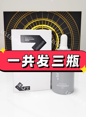 99元3瓶 but蓝宝石多肽眼部精华液25ml 眼部保湿补水27年4月