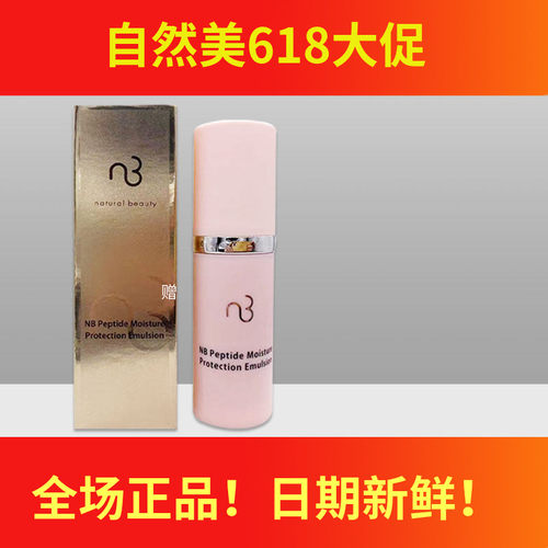 自然美胜肽粉色旗舰店官网隔离乳