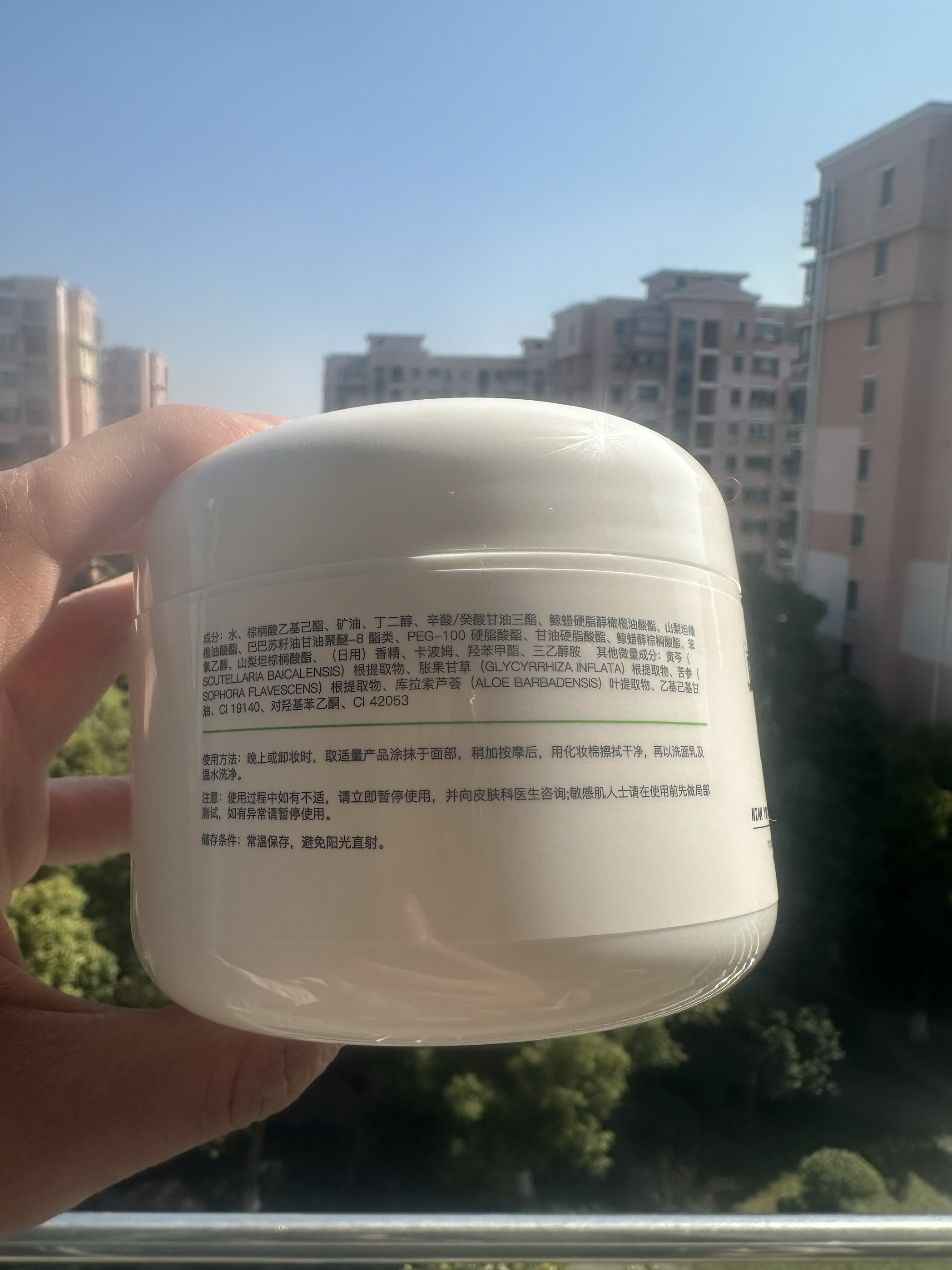 绿色膏体 念莜芦荟美肤清洁霜250g院装大容量 媲美自然美清洁霜