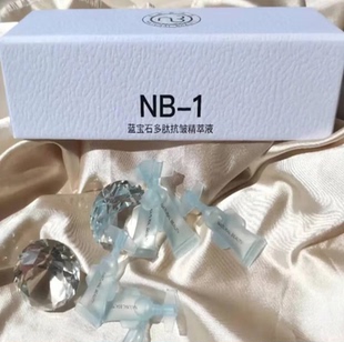 1.5ml×30 1蓝宝石多肽抗皱精萃液811090