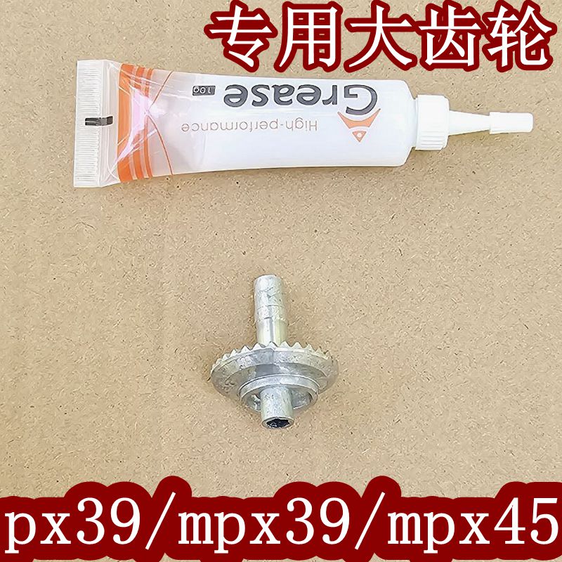 双鱼堡垒px39大齿轮mpx39射鱼轮大齿mpx45鱼轮配件