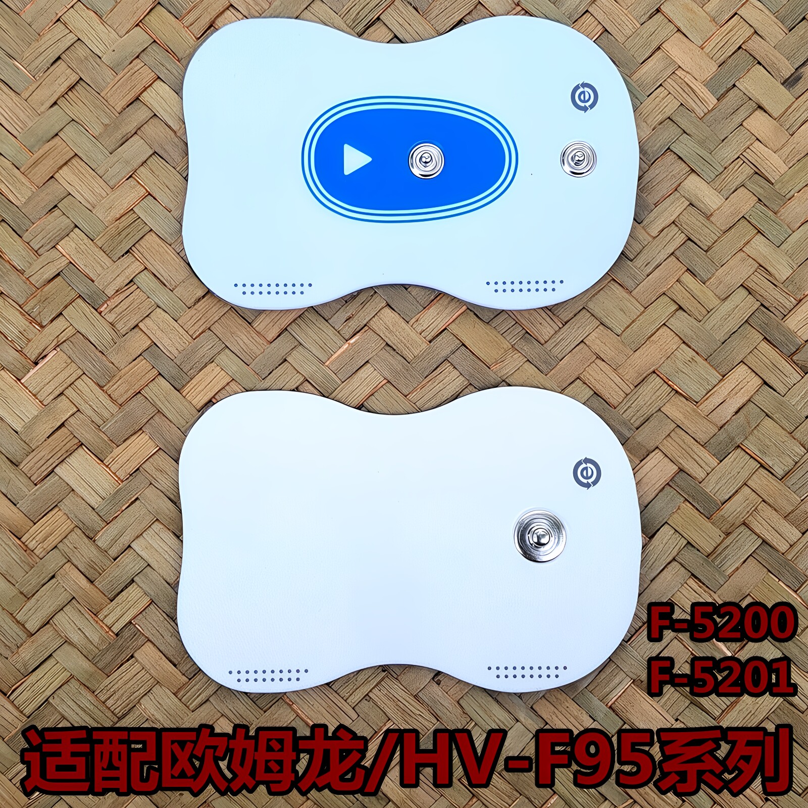 欧姆龙HV-F9551专用自粘贴片