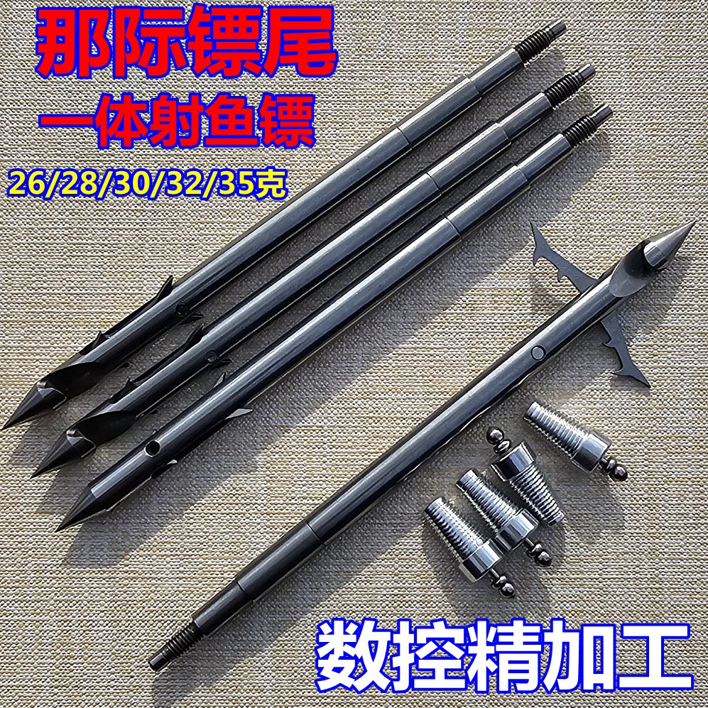 那际镖尾鱼镖尾帽撒放器专用射鱼镖一体款四棱六棱不锈钢深水破甲