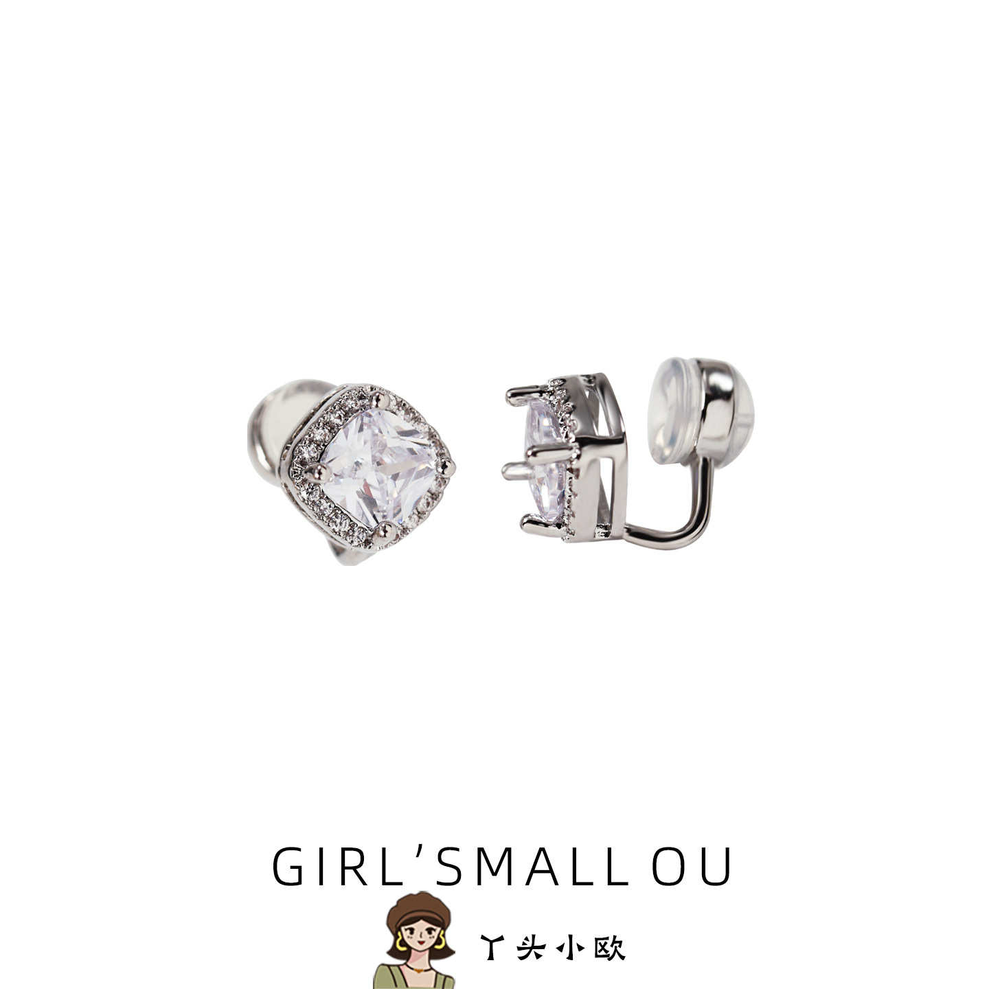 不痛牢固小巧方形闪锆硅胶垫耳夹时尚气质轻奢女高级感无耳洞耳饰,饰品/流行首饰/时尚饰品新,耳夹,淘宝优惠券,粉丝福利购,淘宝优惠卷