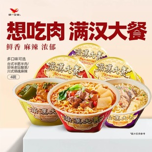 统一满汉大餐牛肉面满汉全席方便面台湾风味半筋半肉泡面懒人夜宵