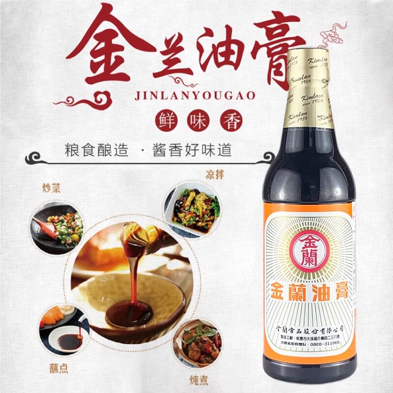 台湾进口金兰油膏670g海鲜寿司红烧肉卤肉饭老抽厨房调味料