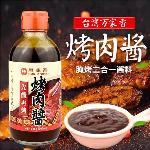 台湾万家香烤肉调味酱调味料225g