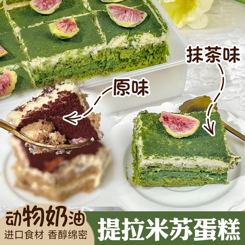 提拉米苏蛋糕下午茶糕点甜点心