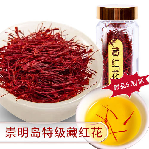 国产上海崇明岛超特级西藏红花