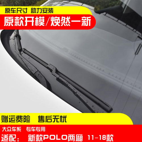 适配11-18款POLO两厢新波罗前雨刷臂 雨刮臂杆 雨刷器支架 摇臂杆
