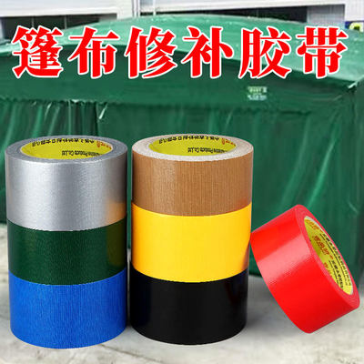 篷布修补专用胶带防晒防水补漏强力高粘度绿色篷布帆布雨棚雨布贴