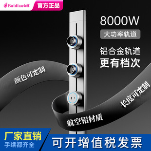 明装防触电轨道插座厨房可移动电源插座带开关电力滑动适配器排插