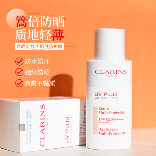 Clarins娇韵诗清透美白防晒霜隔离乳50ml粉色透明孕妇可用 正品