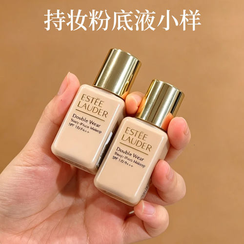 雅诗兰黛DW二代粉底液小样15ml