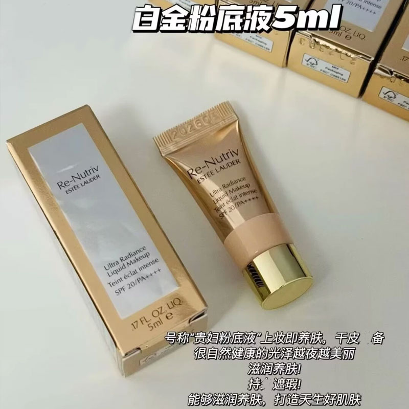 雅诗兰黛白金粉底液小样5ml