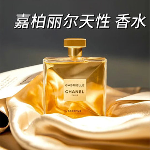 香奈儿嘉柏丽尔天性香水50 CHANEL 行货 100ml女士花香调 正品