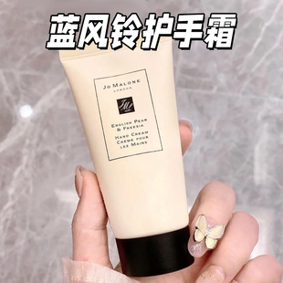 JoMalone祖玛珑蓝风铃英国梨与小苍兰护手霜50ml青柠黑莓送人专柜