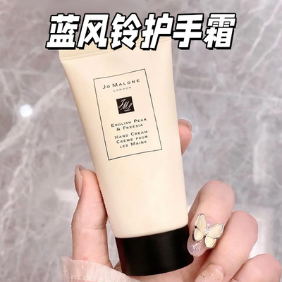 祖玛珑护手霜礼盒装蓝风铃