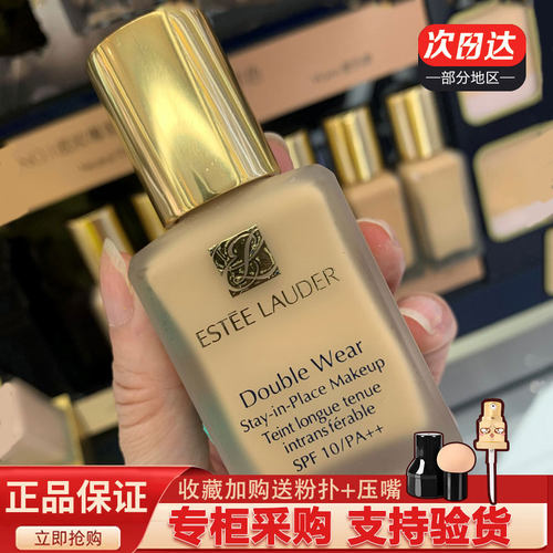 专柜正品油皮亲妈雅诗兰黛粉底液