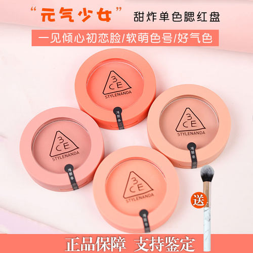 3CE/三熹玉单色腮红百搭不挑皮