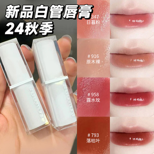 Shu-uemura植村秀24年秋季限定白管精华口红PK347 367 574