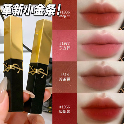 YSL圣罗兰全新浮雕小金条口红