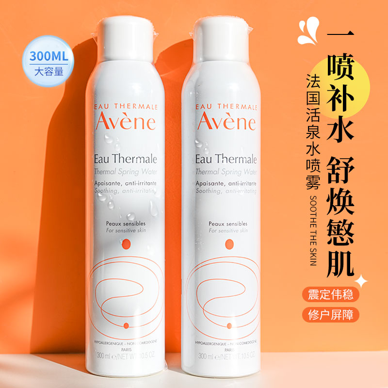 现货 Avene雅漾喷雾补水舒缓保湿水化妆水爽肤水敏感肌300ml大喷 美容护肤/美体/精油 化妆水/爽肤水 原图主图