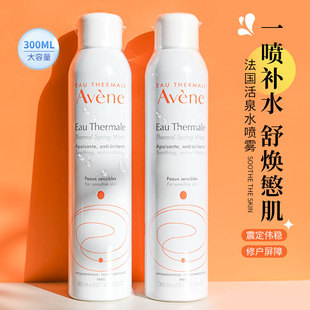 现货 水化妆水爽肤水敏感肌300ml大喷 Avene雅漾喷雾补水舒缓保湿