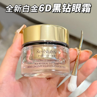 雅诗兰黛白金6D黑钻眼霜15ml淡纹淡泪沟淡眼袋抗老抗皱紧致提拉