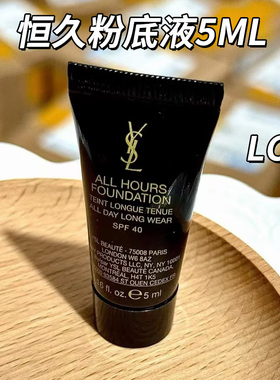 【正品行货】YSL/圣罗兰恒久粉底液LC2中小样5ml遮瑕保湿控油持妆