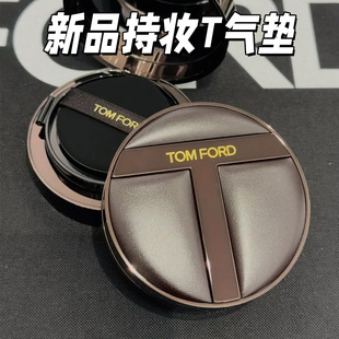25年新品!TomFord汤姆福特TF持妆T气垫轻薄遮瑕控油水润自然