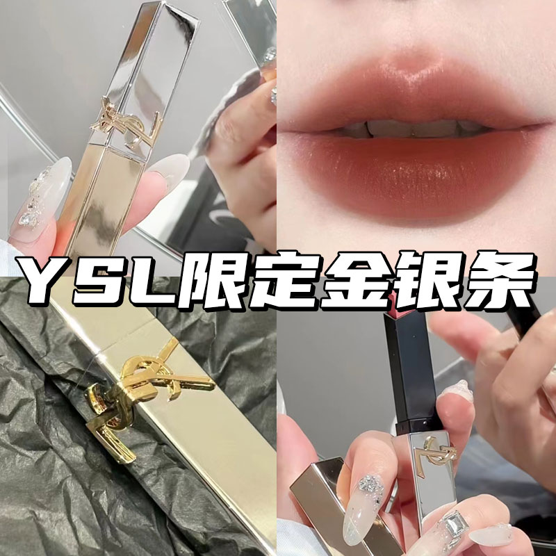 YSL圣罗兰新品限定浮雕金银条小金条口红77 1966 314大牌口红正