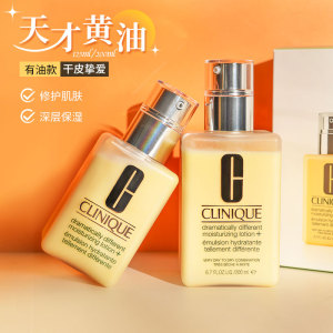 国柜现货Clinique/倩碧有油黄油