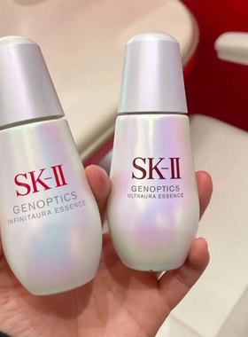 新版 SK-II/SK2/skll光子小灯泡精华50ml肌因光蕴环采钻白精华露