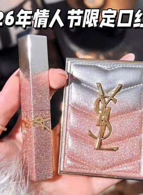 YSL圣罗兰26年情人节限定口红